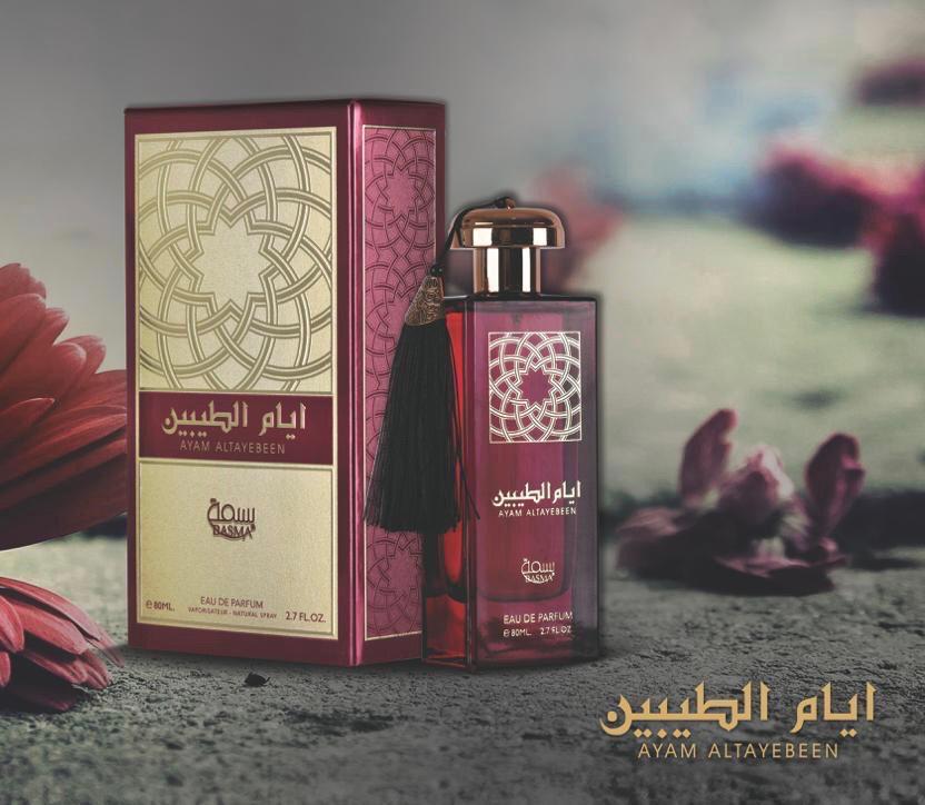 عطر ايام الطيبين من بسمة 100 مل - او دي بارفيوم  - Image 1
