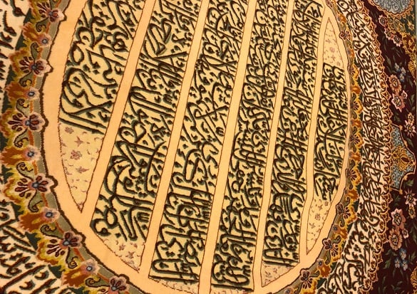 سجاد ايراني تبريز  ايه مقاس 235 210x - صورة 3