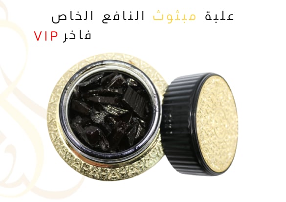 علبة مبثوث النافع الفاخر VIP   - Image 1
