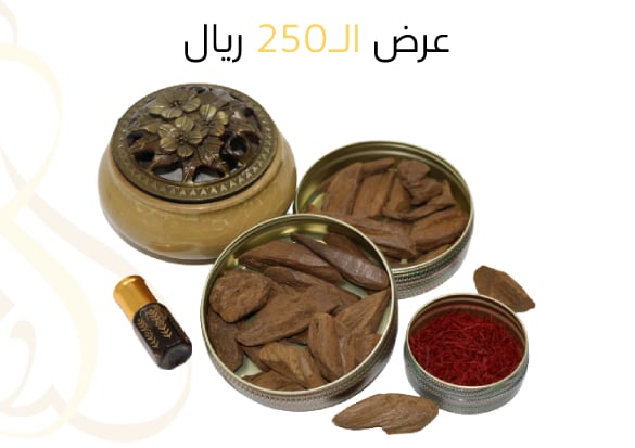 عرض ال250 ريال  - Image 1