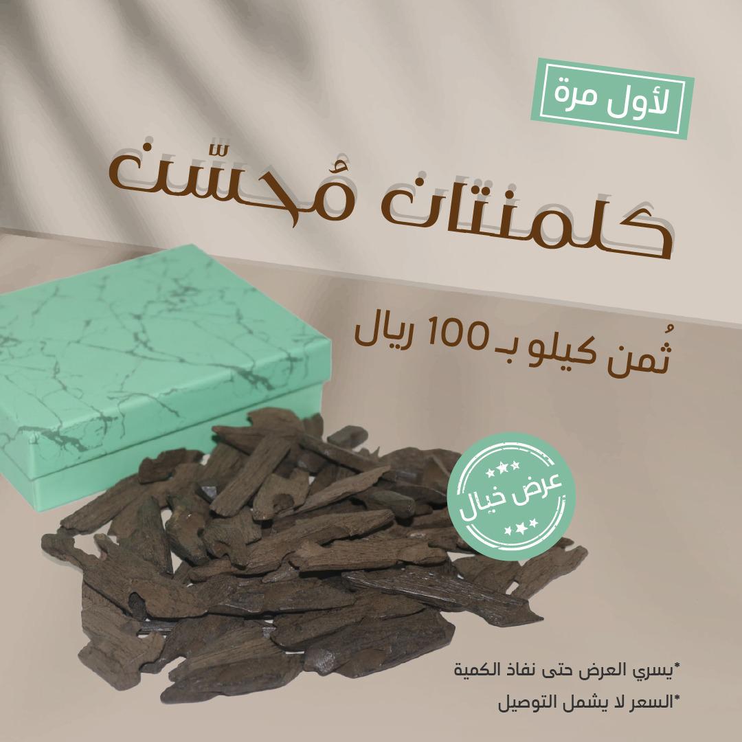 عود كلمنتان محسن ثمن كيلو  - صورة 1