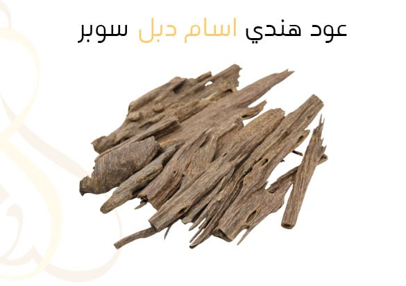 عود هندي اسام دبل سوبر   - Image 1