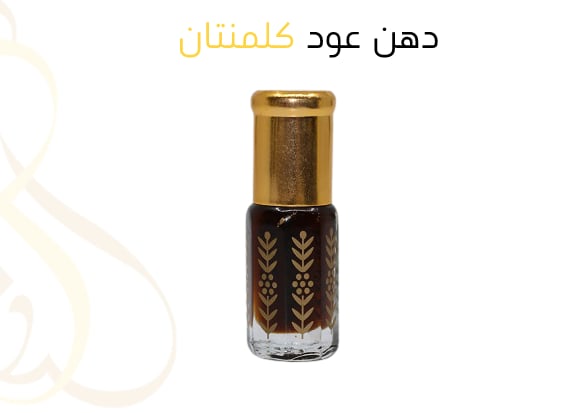  دهن عود كلمنتان  - Image 1