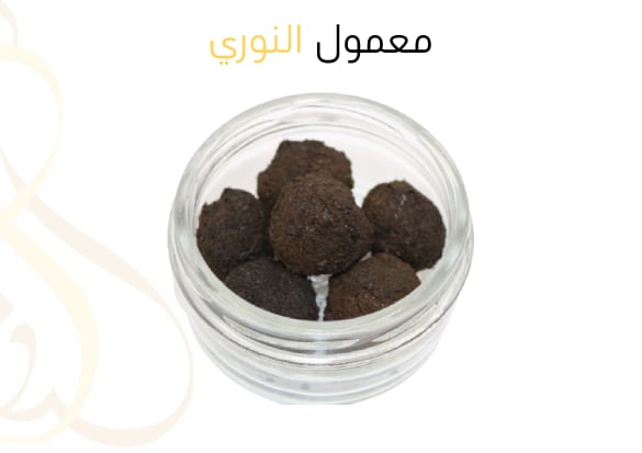 معمول النوري ,   - صورة 1