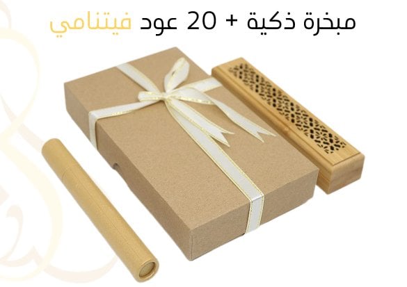 5 مبخرة ذكية + 20 عود فيتنامي  - Image 2