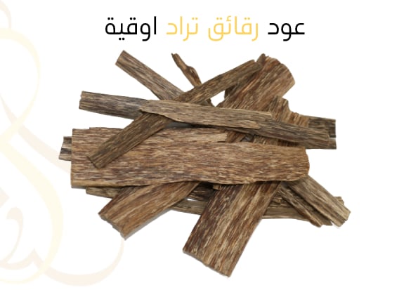 عود رقائق تراد , اوقية  - صورة 1