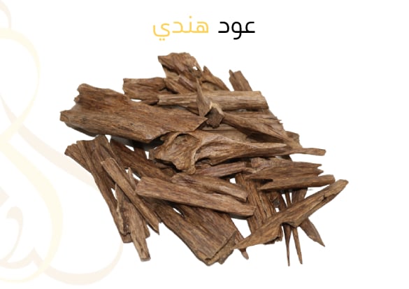 دقة عود هندي سوبر ودبل سوبر - صورة 1
