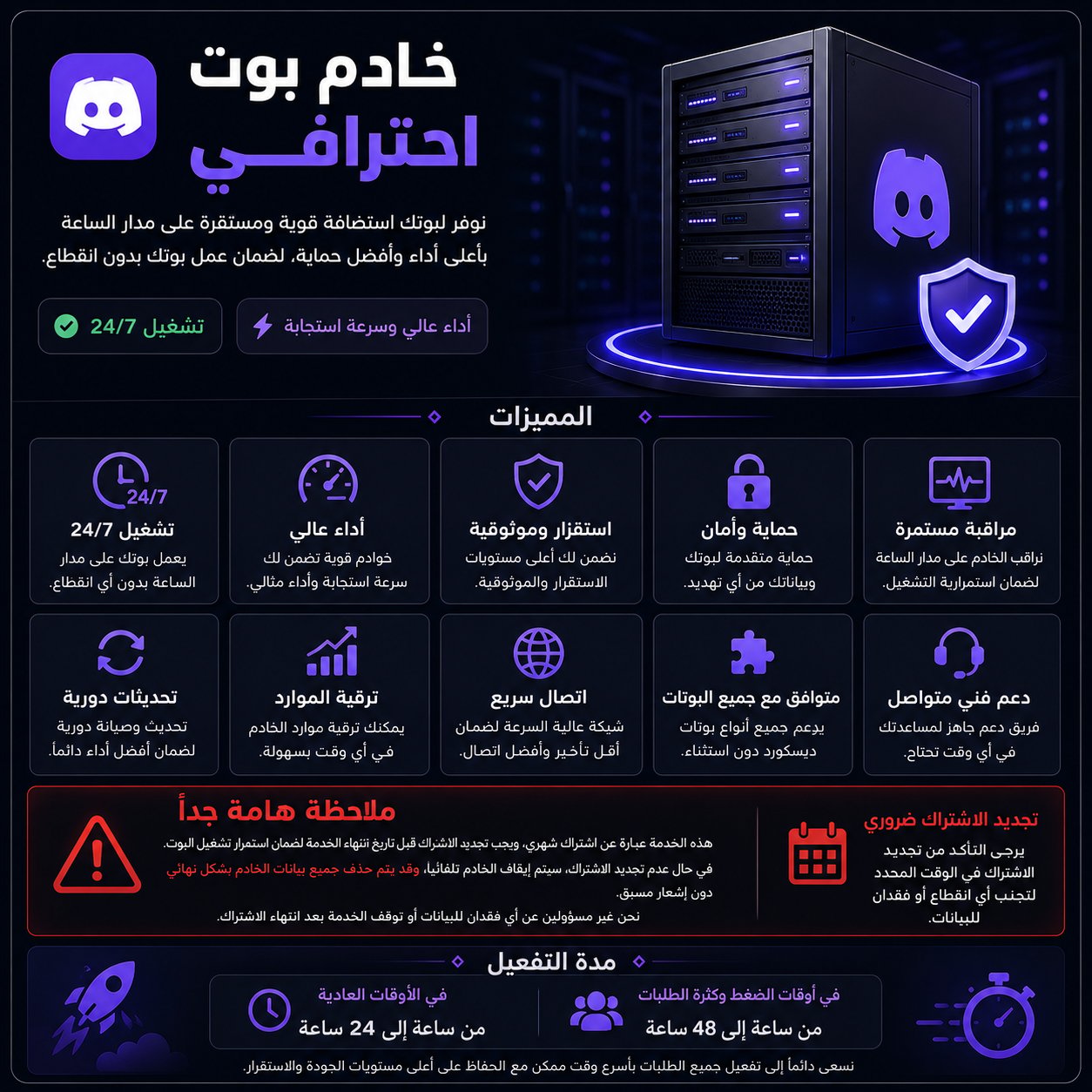 خادم بوت  - صورة 1