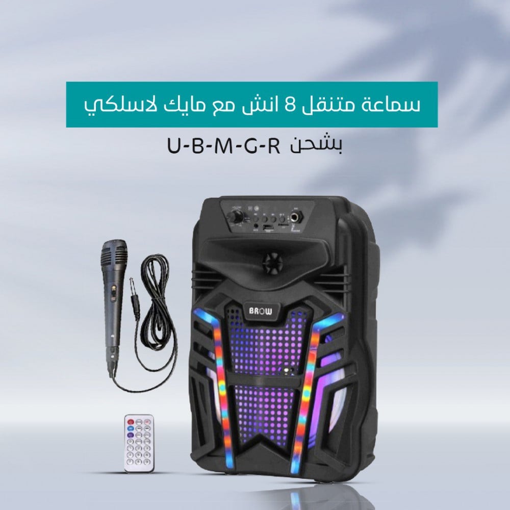 سماعة متنقل 8 انش مع مايك بسلك بشحن  - Image 1