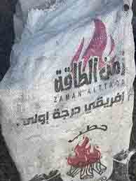حطب قرض افريقي زمن الطاقة 10 كيلو - Image 1