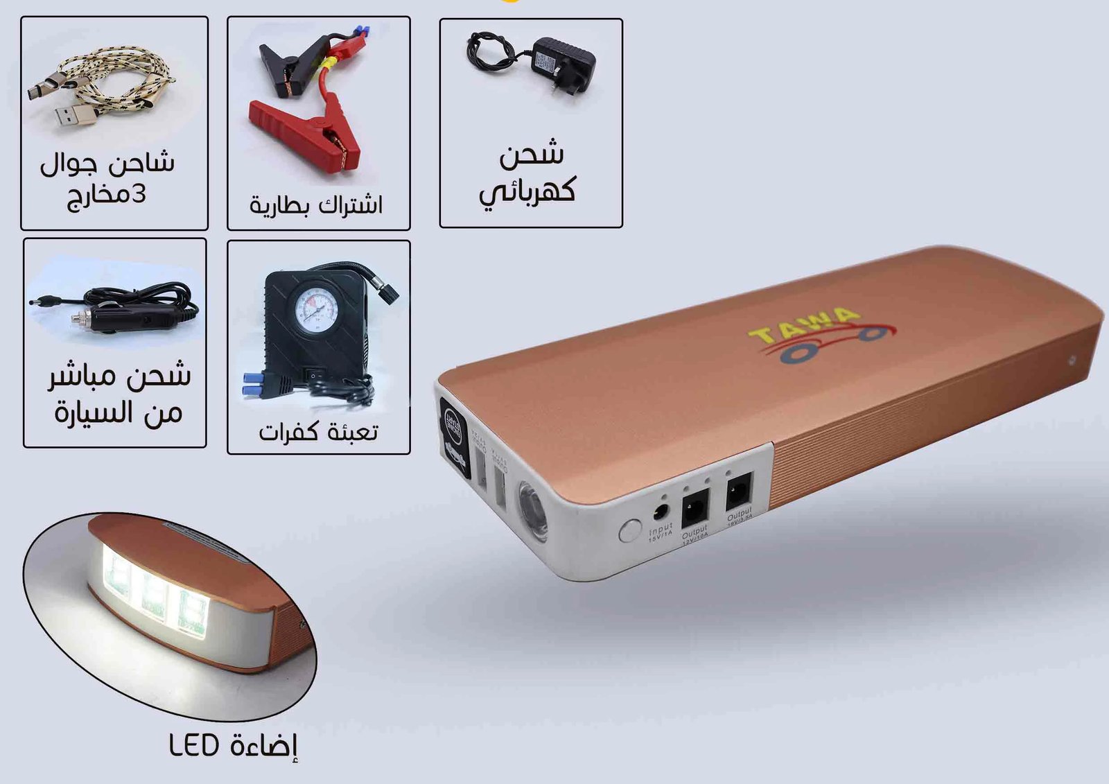 باور بانك شتراك +ماطور هوا+عدة استخدامات - Image 2