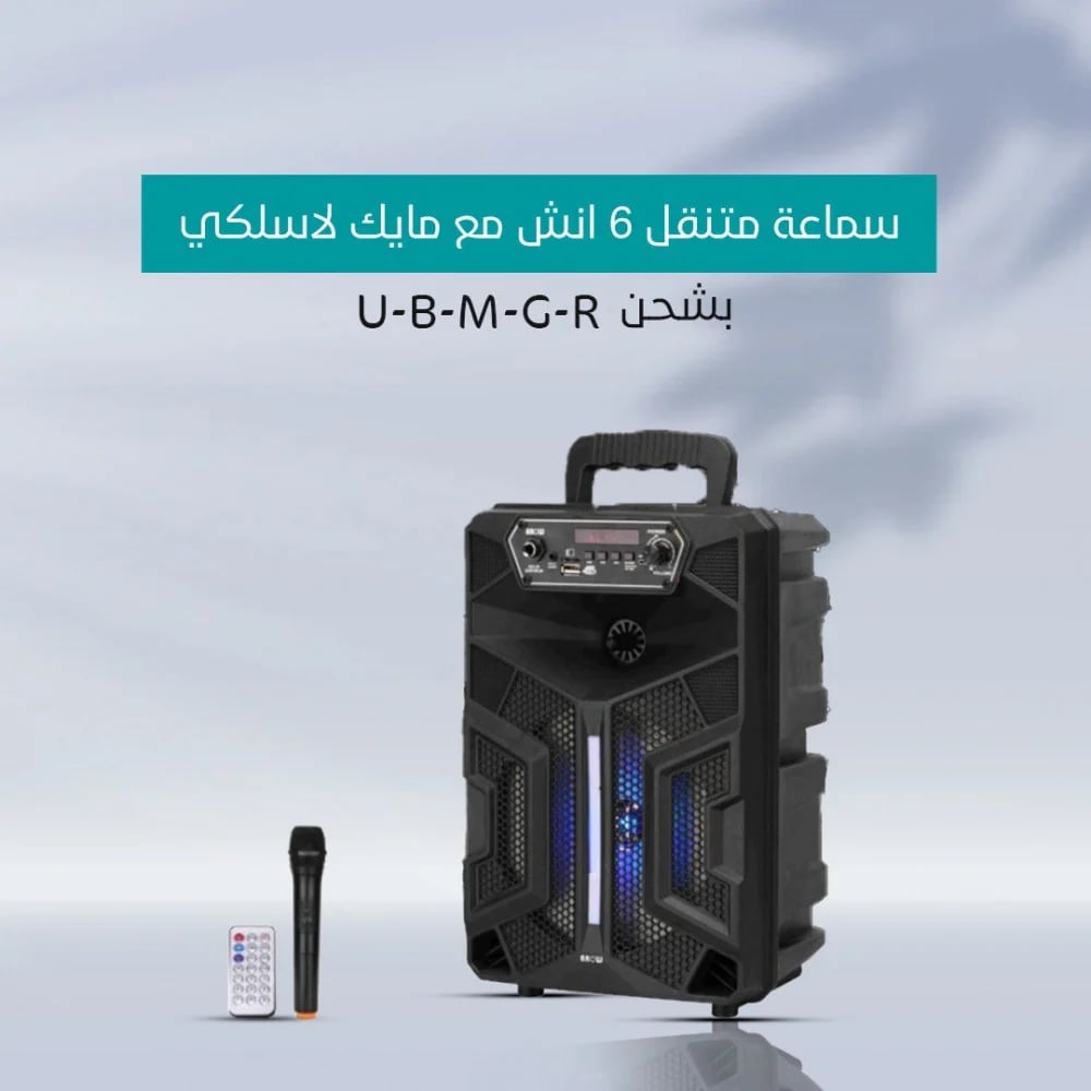 سماعة متنقل 6 انش بمايك لاسلكي  - Image 1