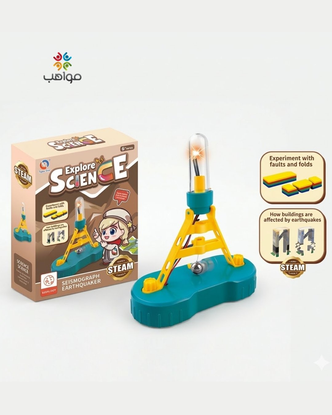 Seismograph Science Kit - Image 1