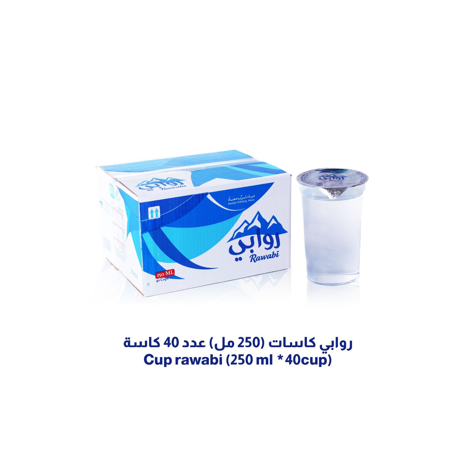 روابي كاسات مساجد 250 مل*40 كاسة ( للمساجد فقط) - صورة 1