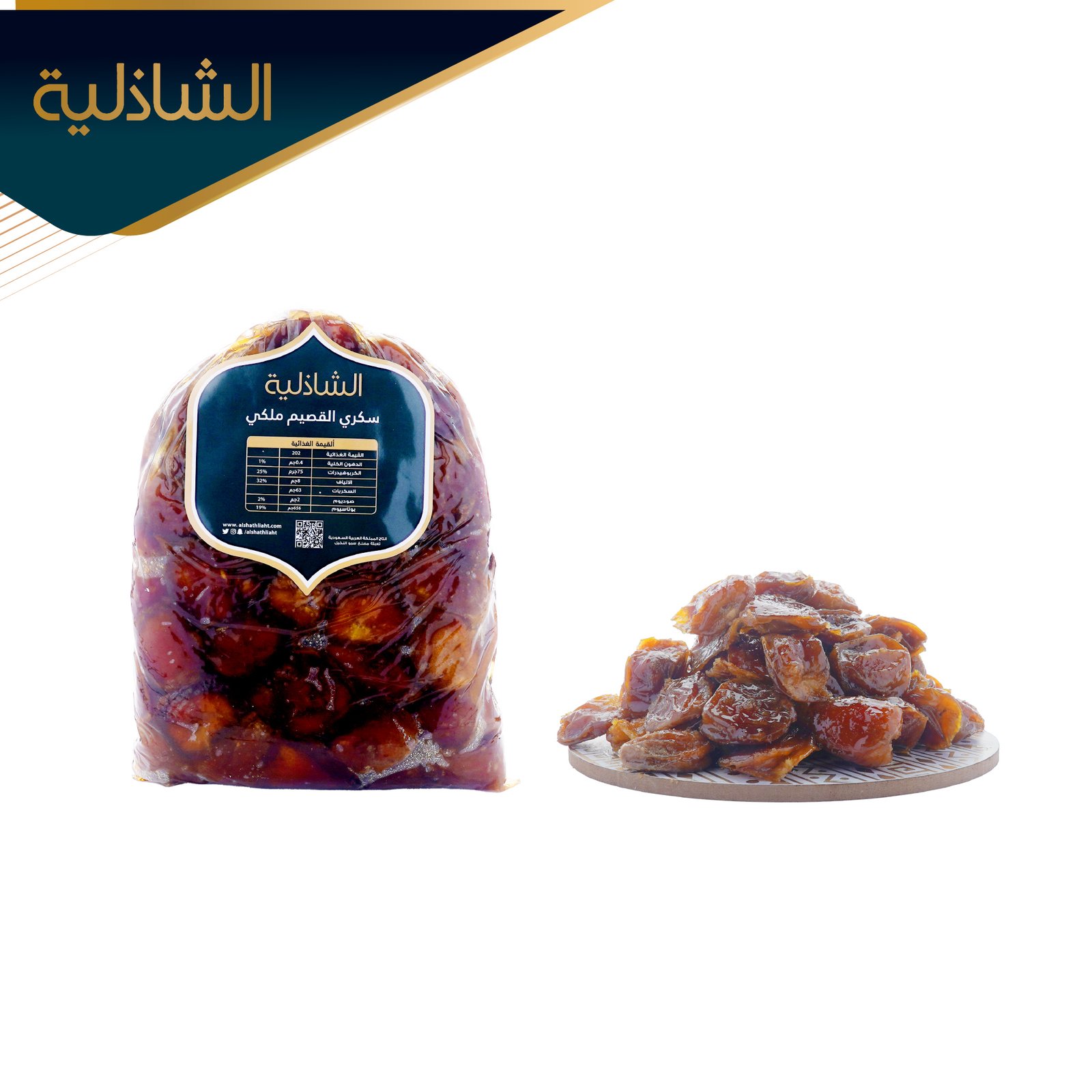 سكري القصيم يدوي مجروش  - صورة 1