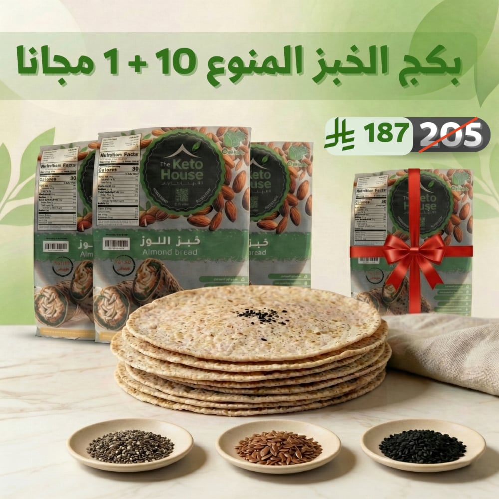 خبز اللوز منوع بكج 10+1 مجاناً - صورة 1