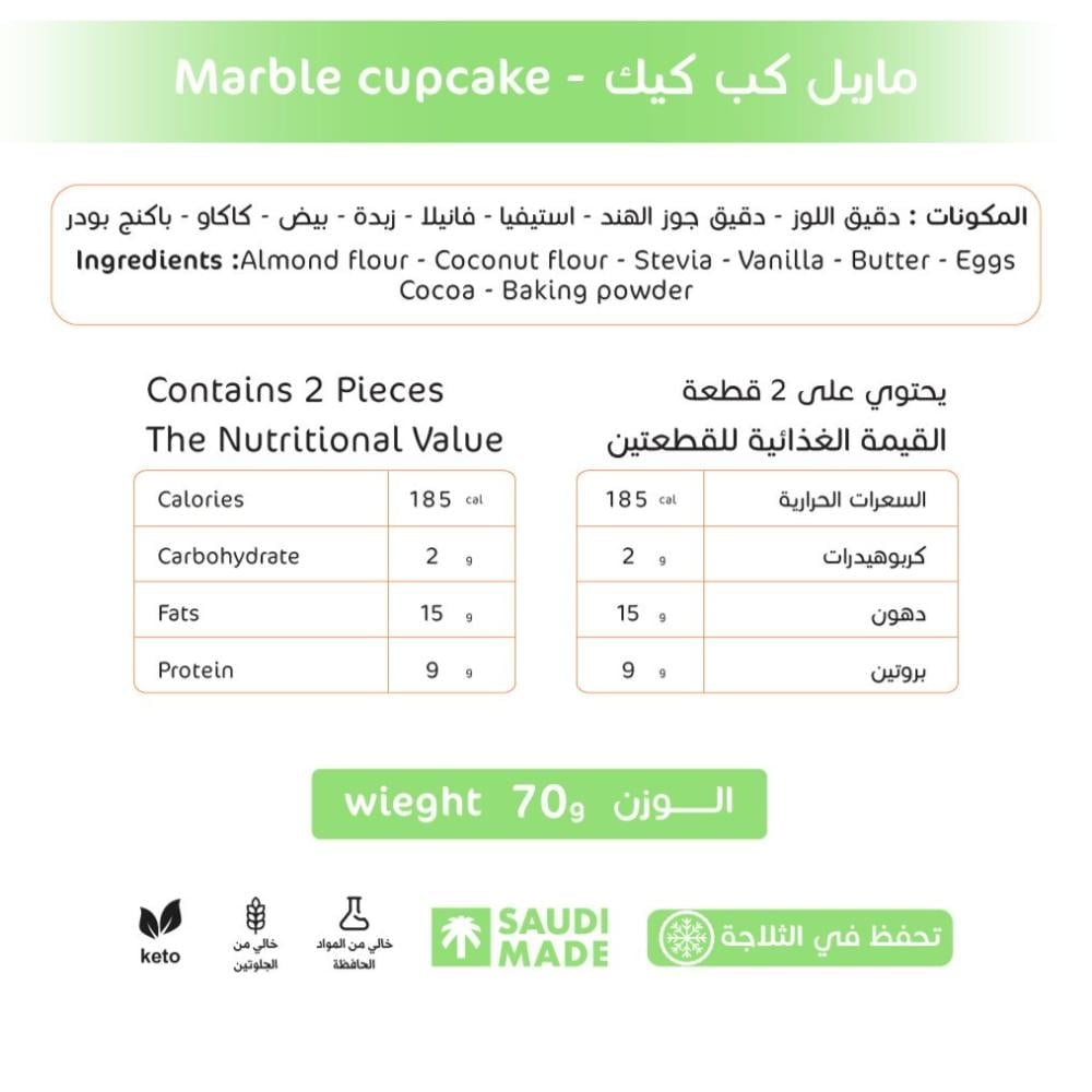 ماربل كيك - Image 2