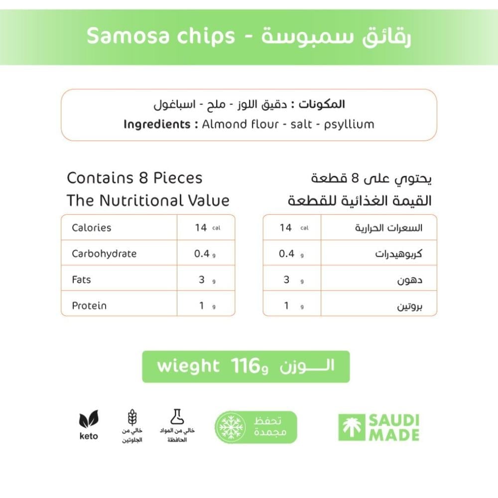 رقائق السمبوسة - Image 2