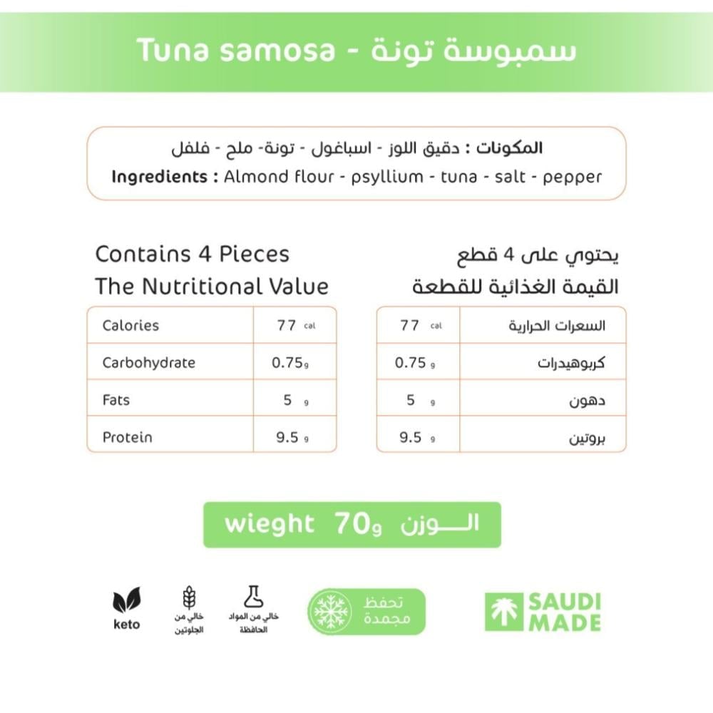 سمبوسة تونة - Image 2