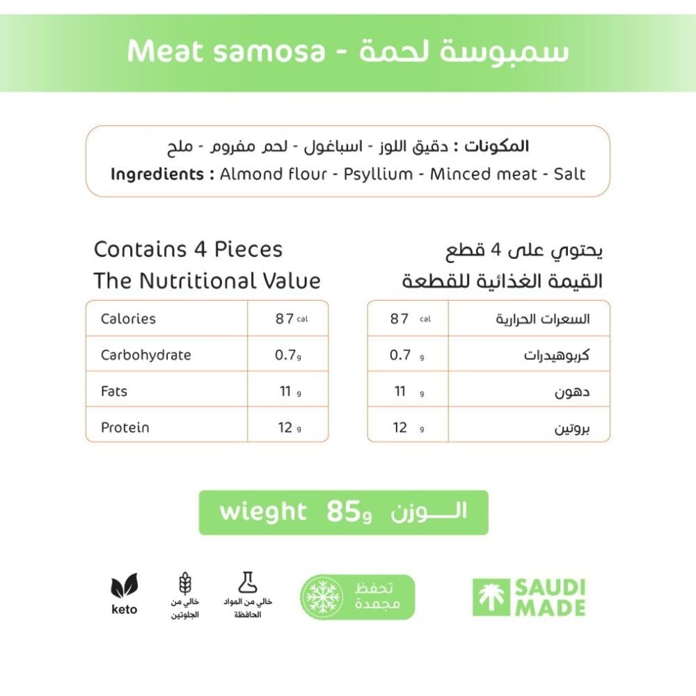 سمبوسة لحم مفروم - Image 2