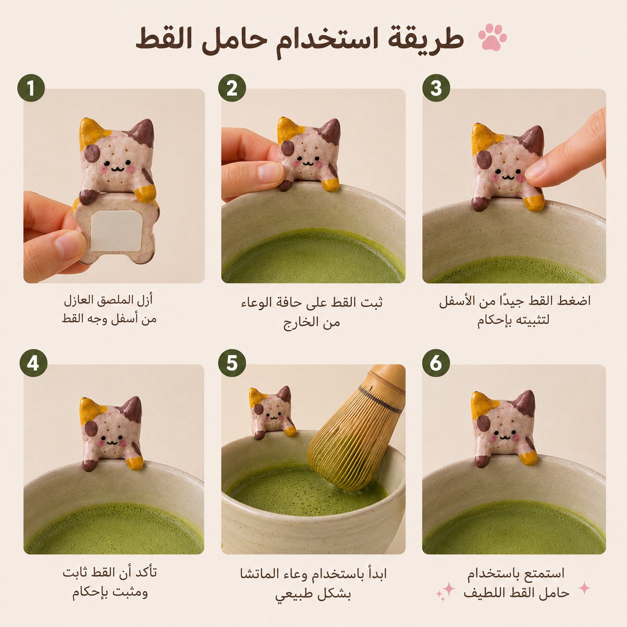 القط رفيق وعاء الماتشا  - صورة 2