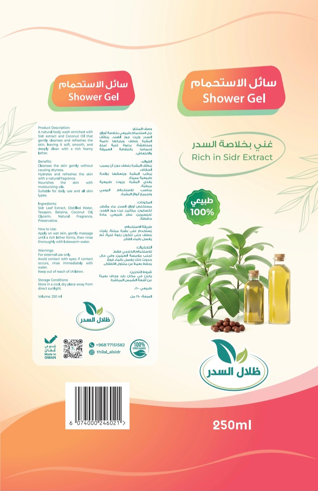 Sidr Body Wash - Image 2
