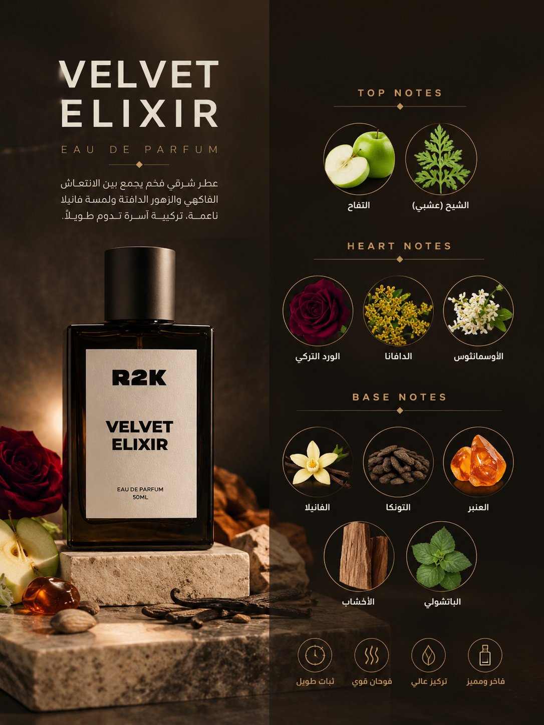 VELVET ELIXIR - صورة 3