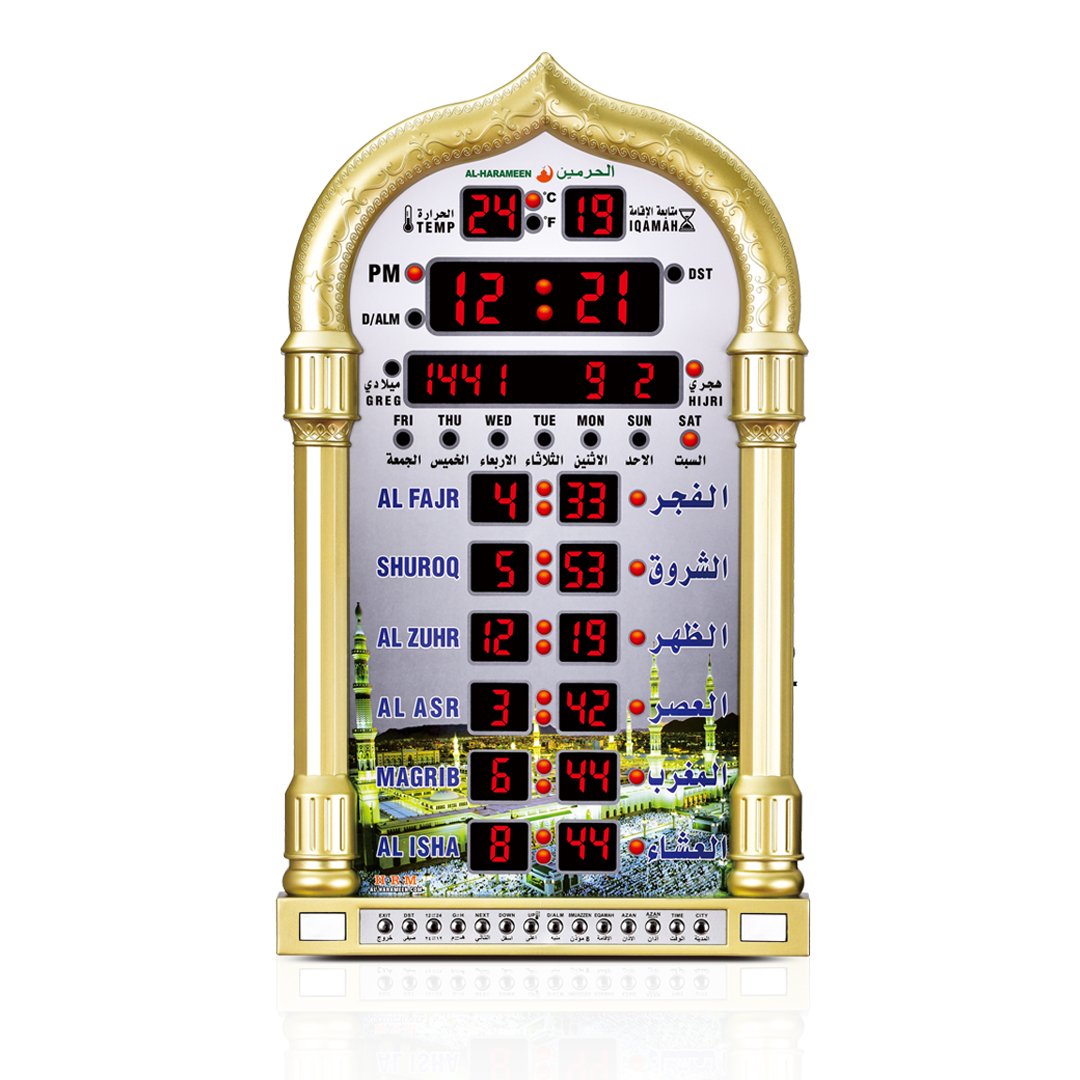 Al-Harameen Azan Time Clock HA-4008 - Gold - Image 1