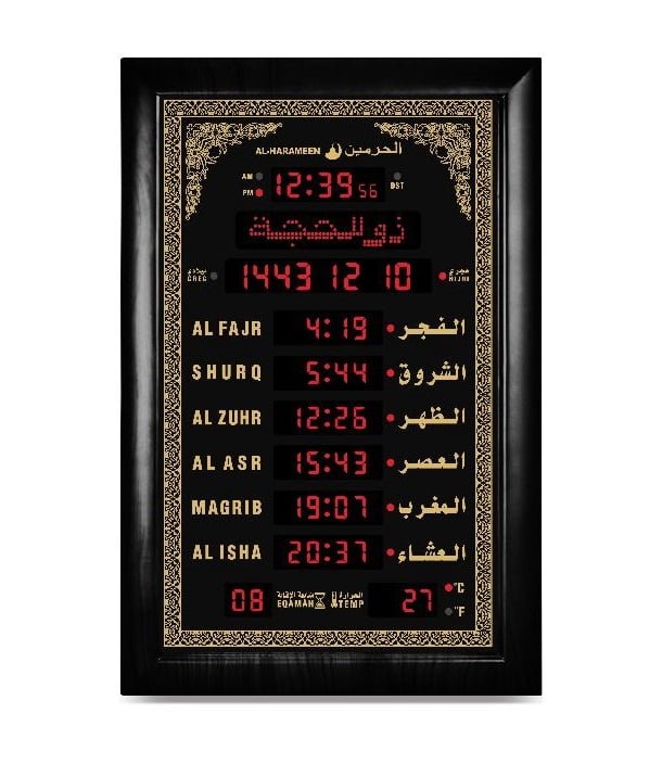 ساعة الحرمين لمواقيت الاذان باللون الاسود - صورة 1
