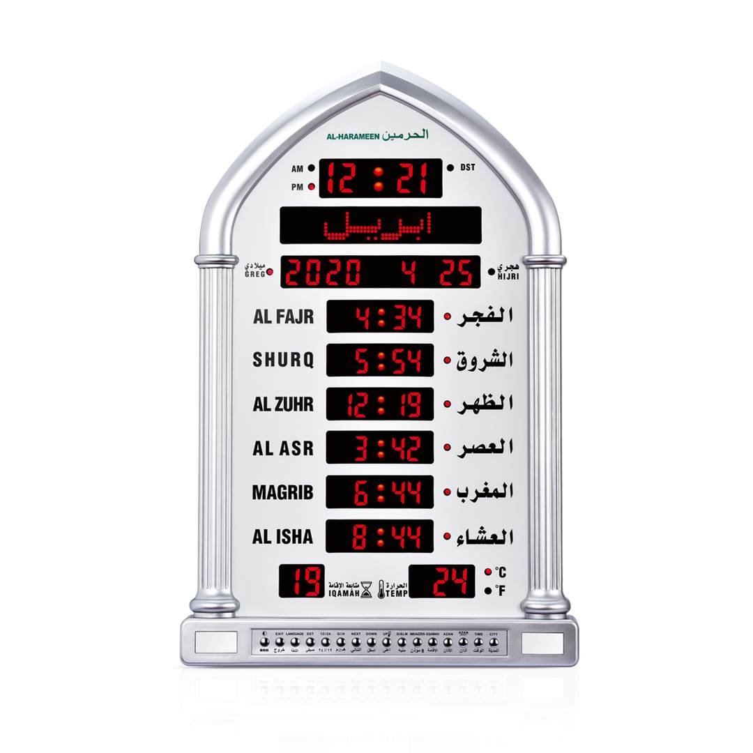 Al-Harameen Azan Time Clock HA-5118 - Silver - Image 1