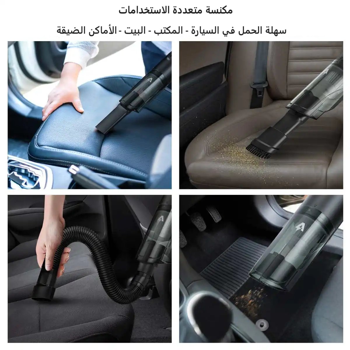 مكنسة كهربائية محمولة باليد قابلة للشحن بقوة 120 واط للسيارة و الاستخدامات الخفيفة - صورة 3