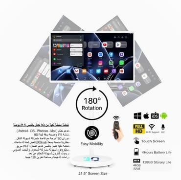 شاشة متنقلة ذكية 21.5 بوصة عالية الوضوح من 3q مع ستاند مدمج تعمل باللمس - صورة 10