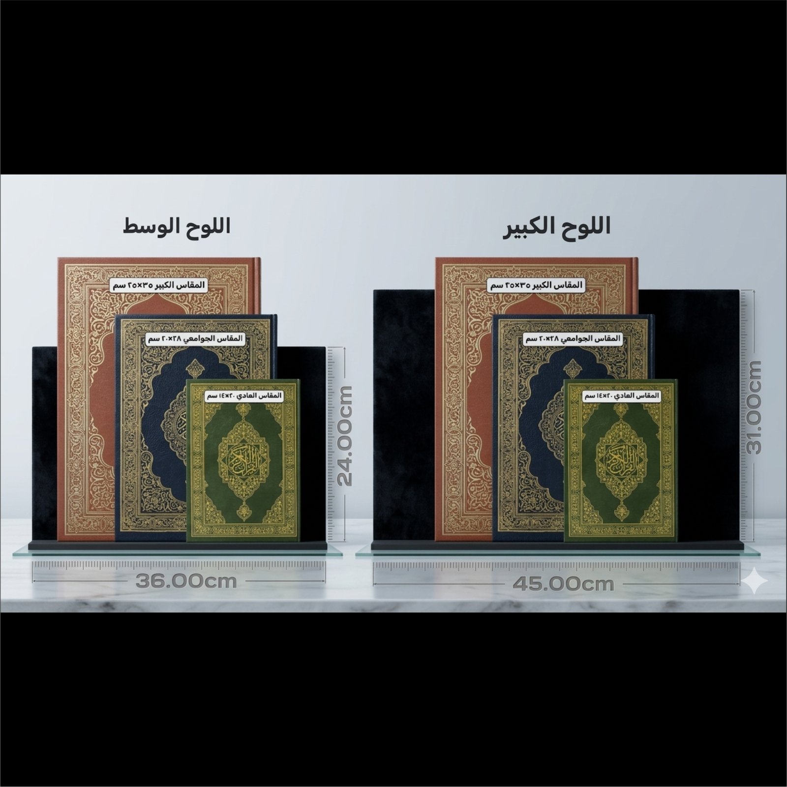 حامل المصحف المرن - صورة 3