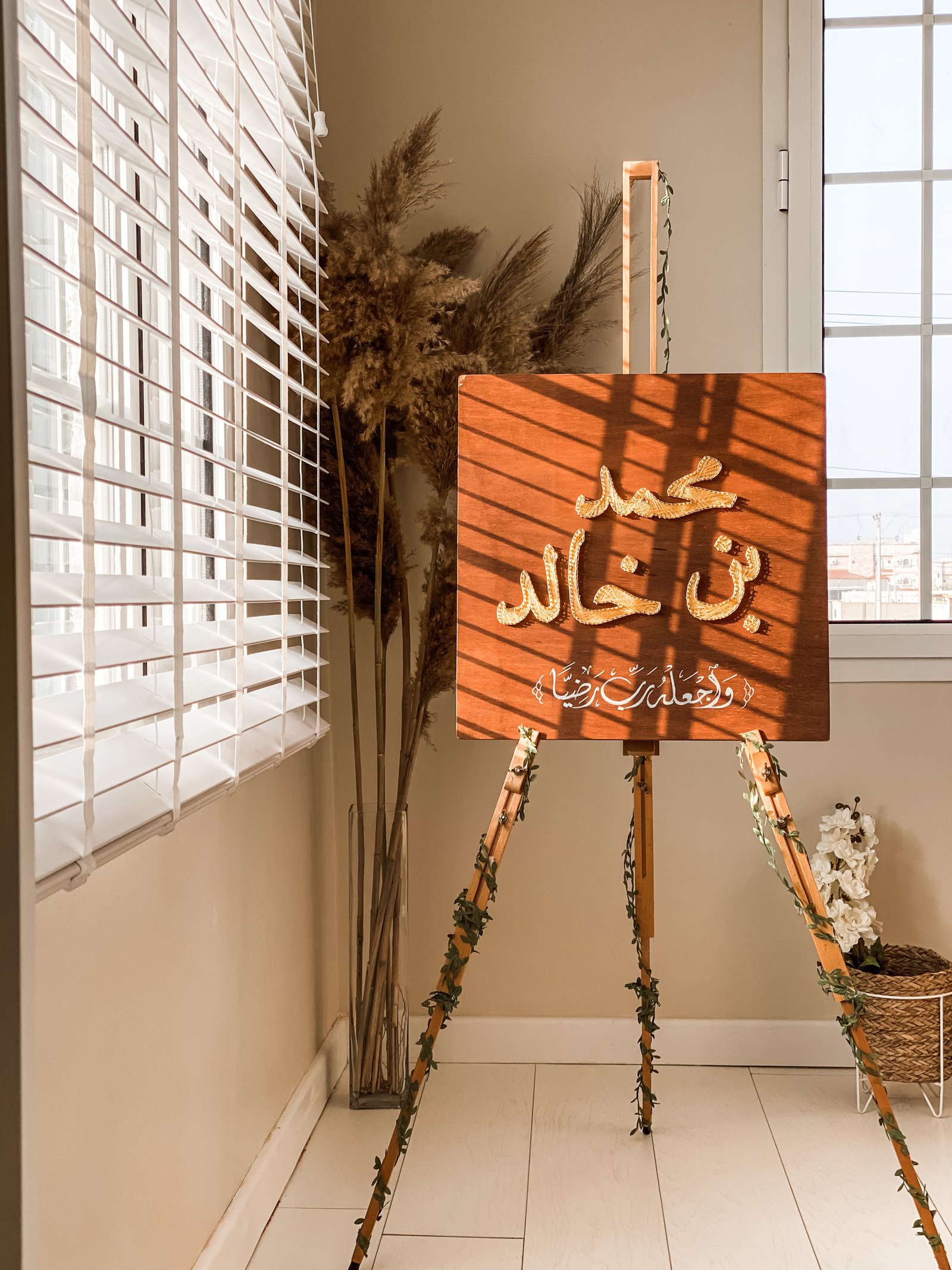 لوحة اسم  - صورة 1