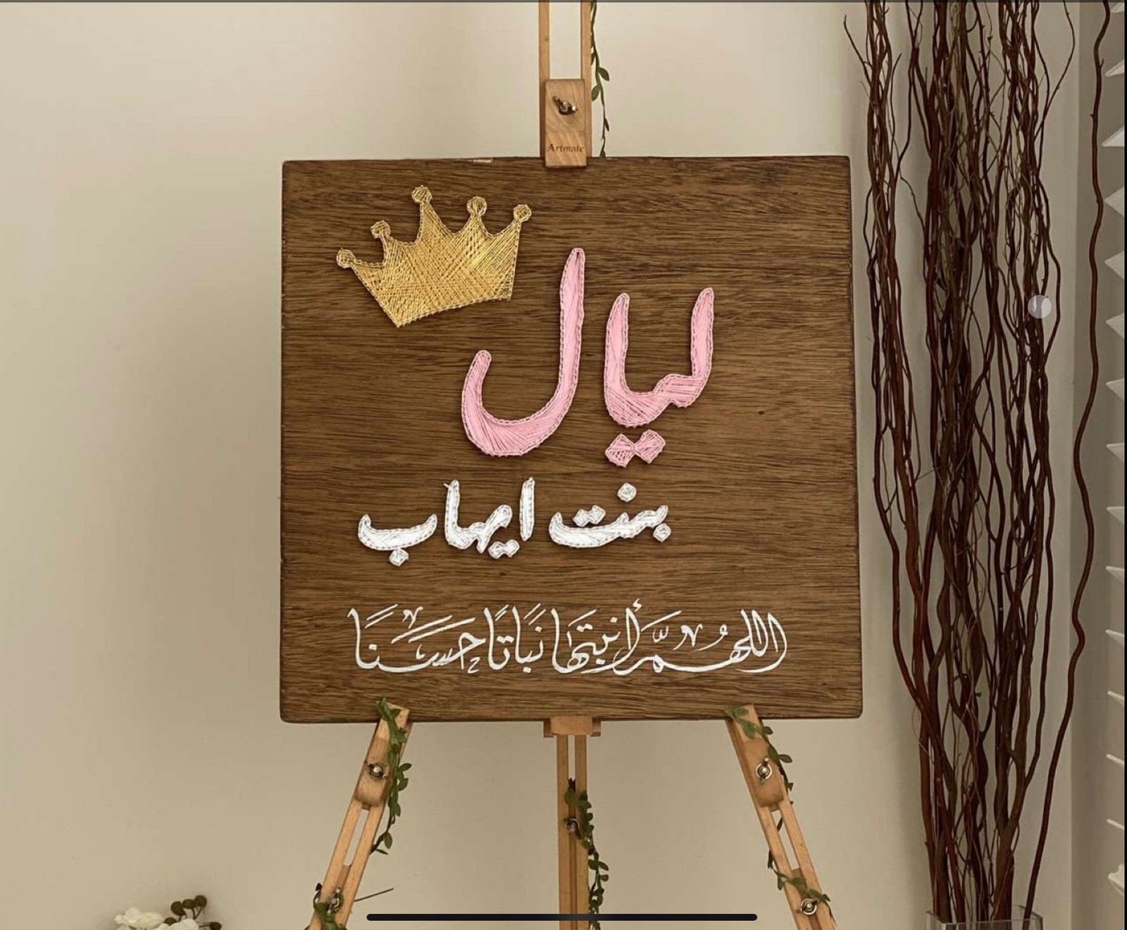 اسم كامل مع تاج  - صورة 1
