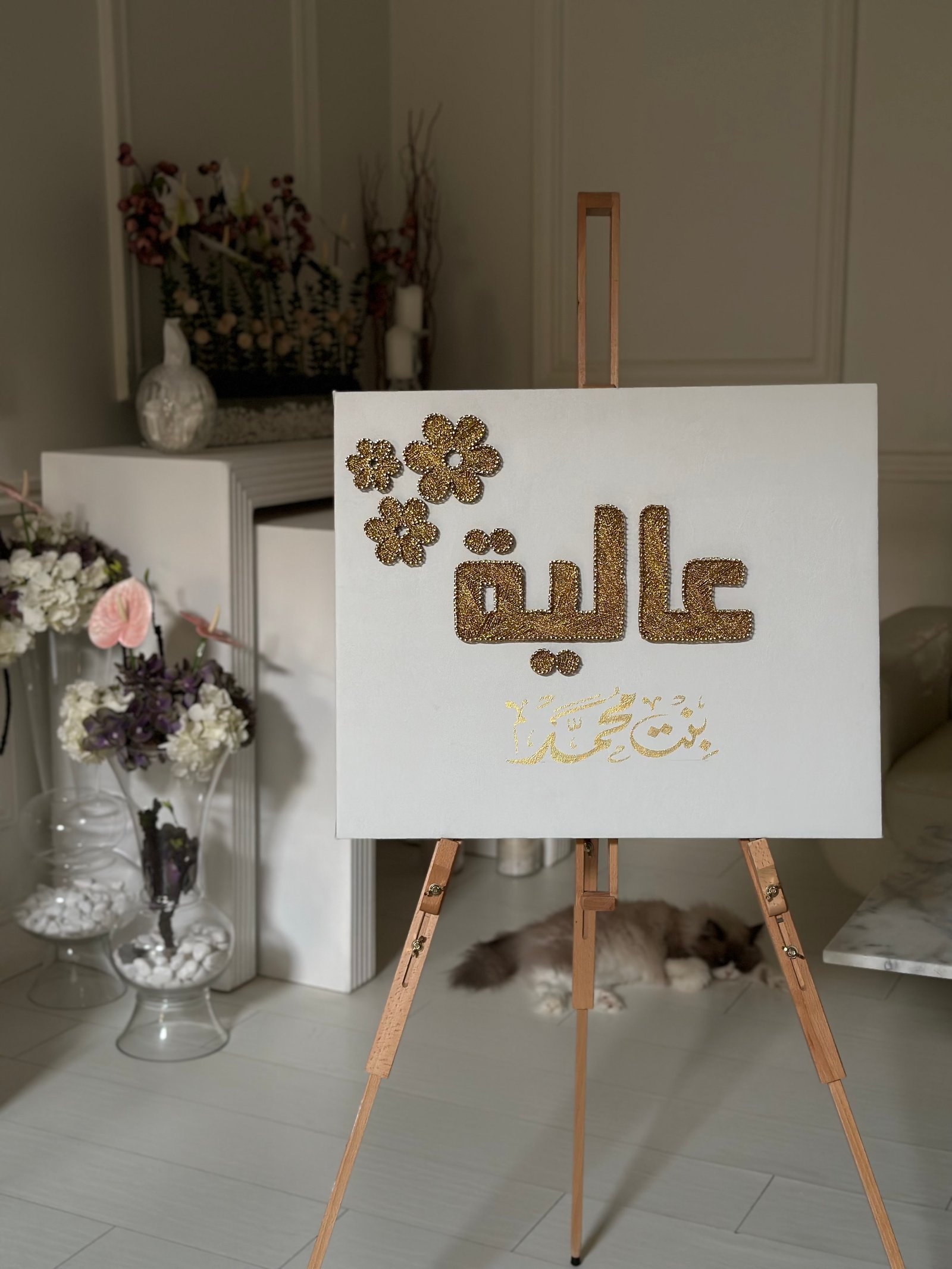 اسم بتنسيق زهور - صورة 1