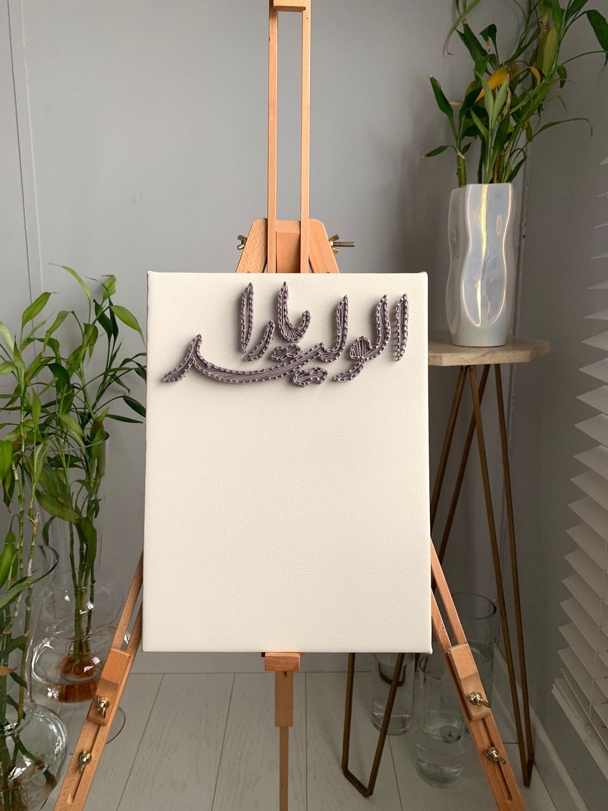 لوح عقد القران ( اسماء) - صورة 4