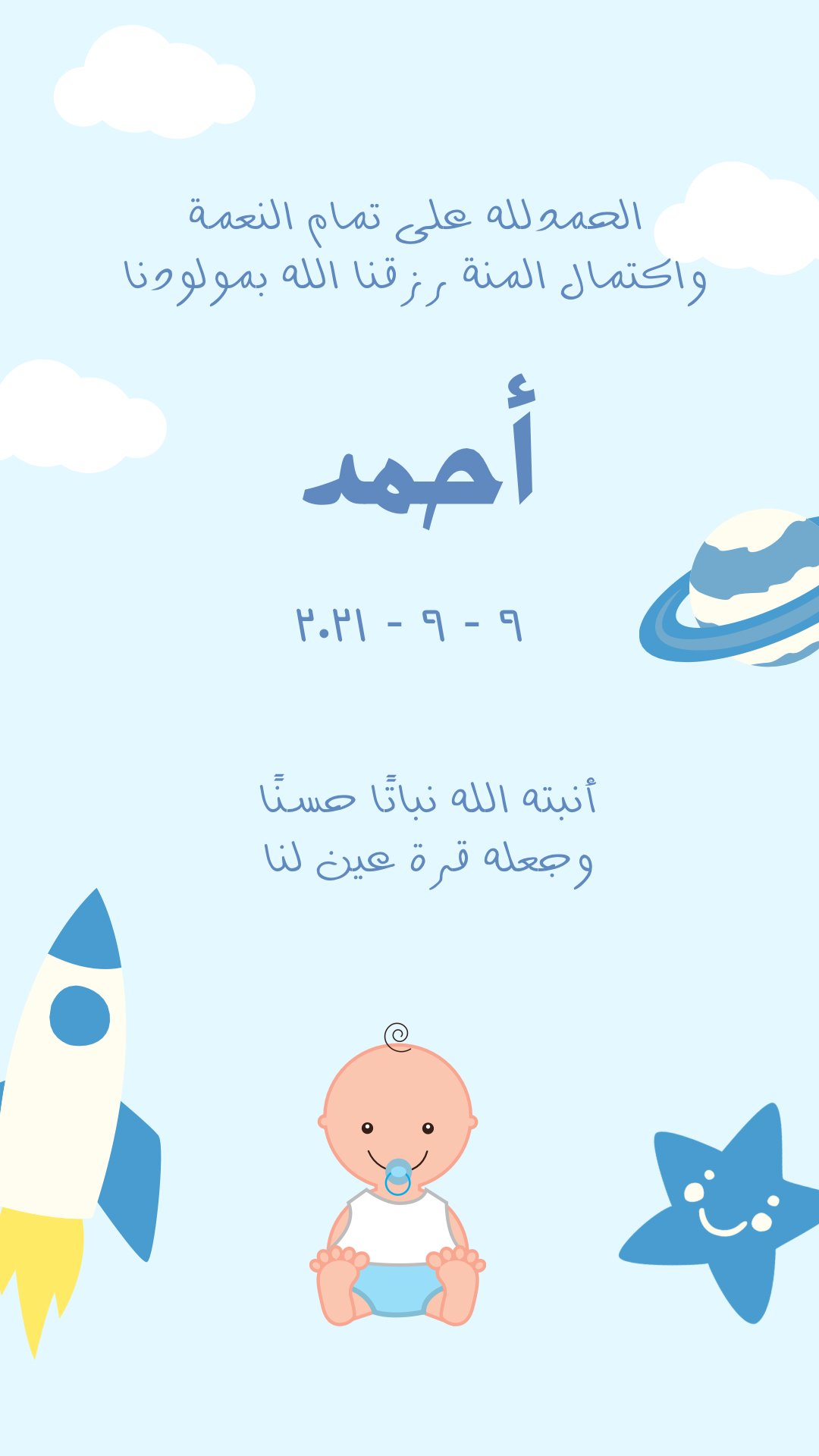بشارة مولود - صورة 1