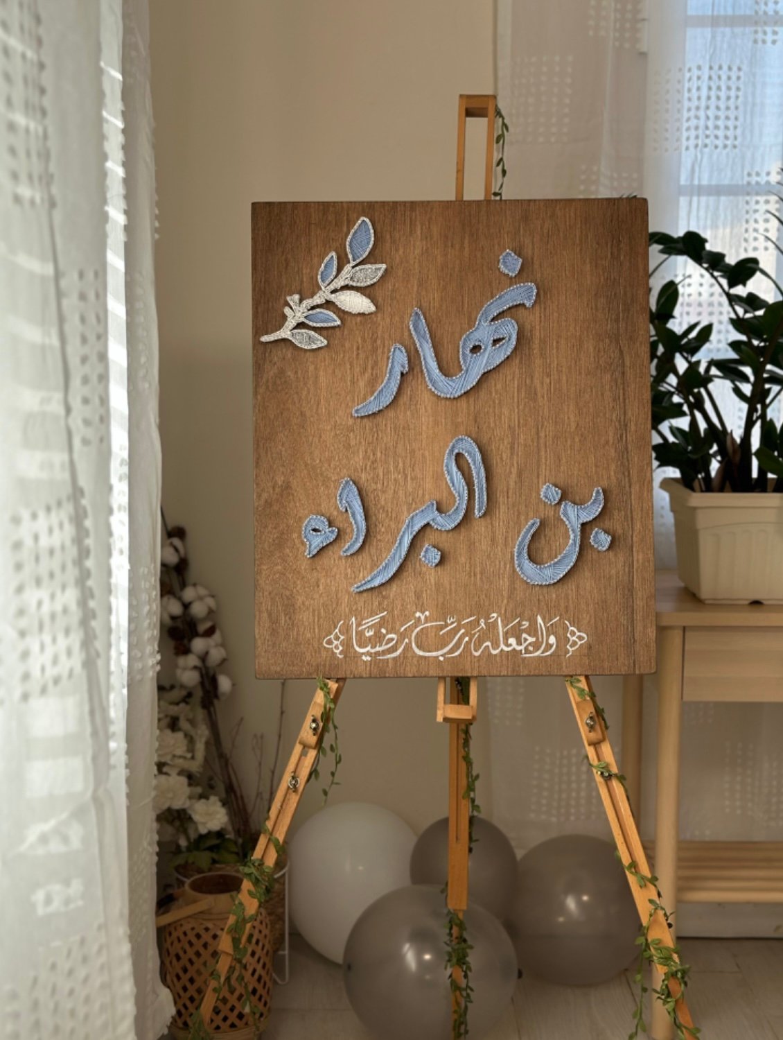 اسم كامل مع ورقة شجر  - صورة 1