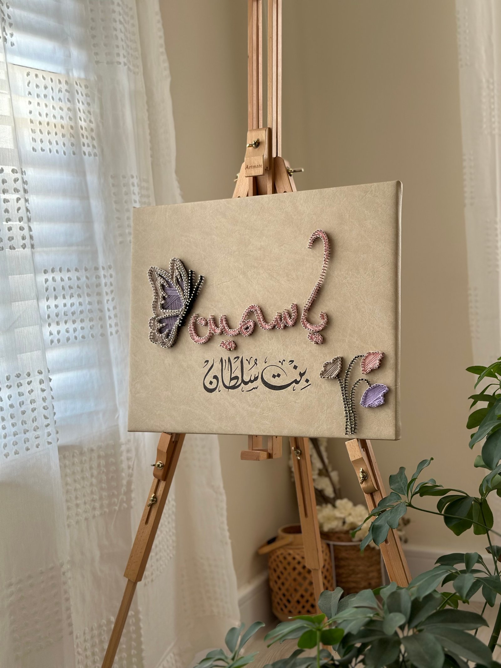 اسم ثيم الفراشة والزهور - صورة 2