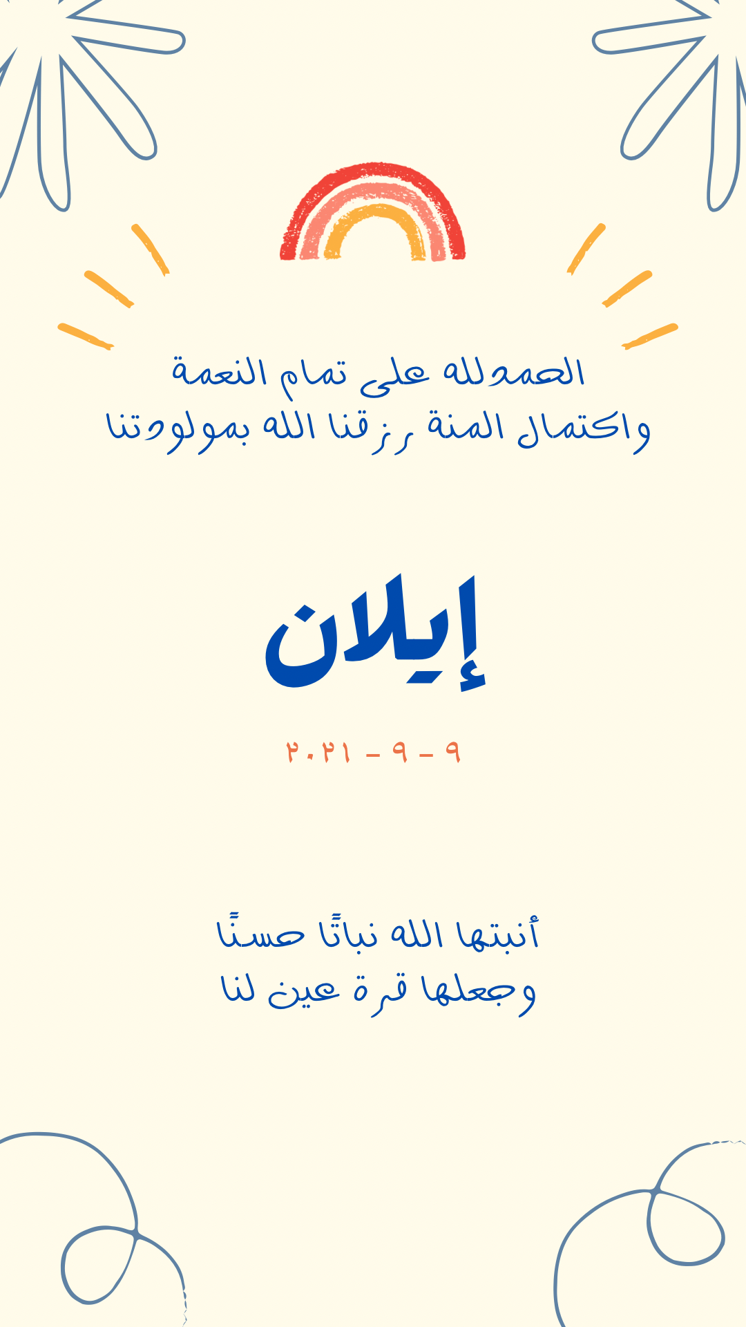 بشارة مولود - صورة 1