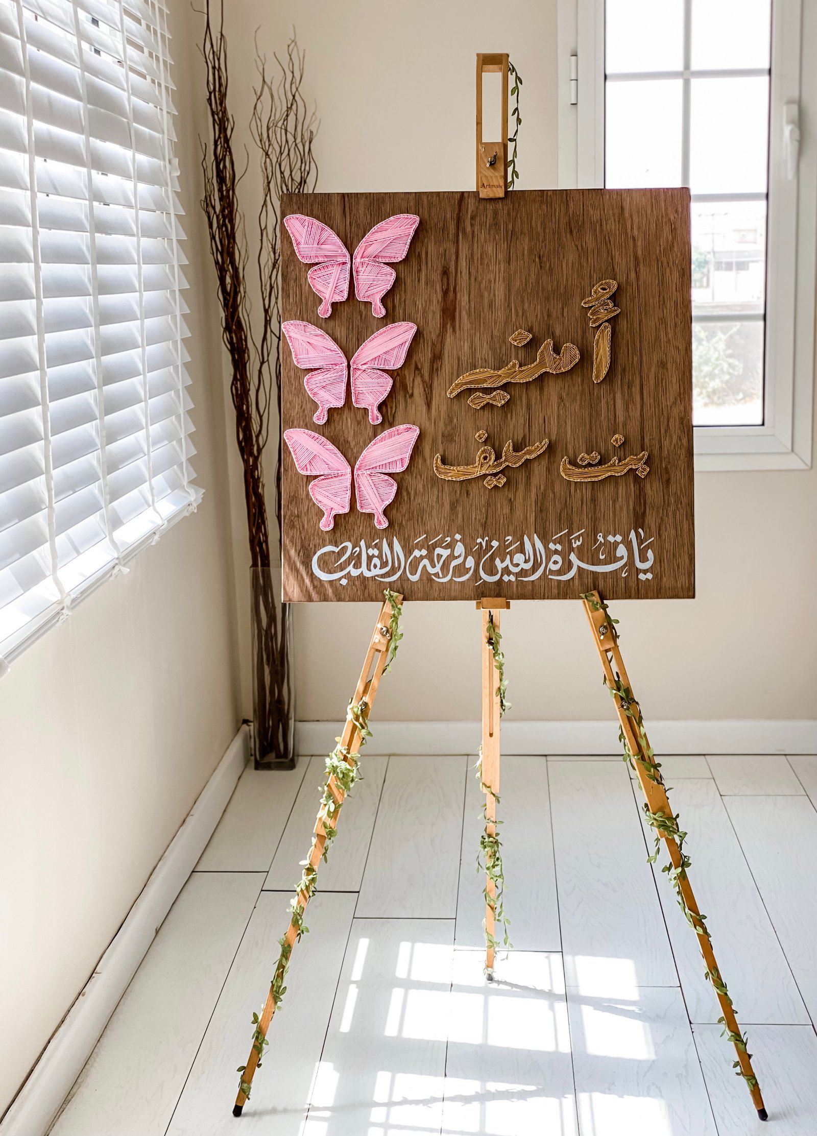 اسم كامل + فراشات - صورة 1