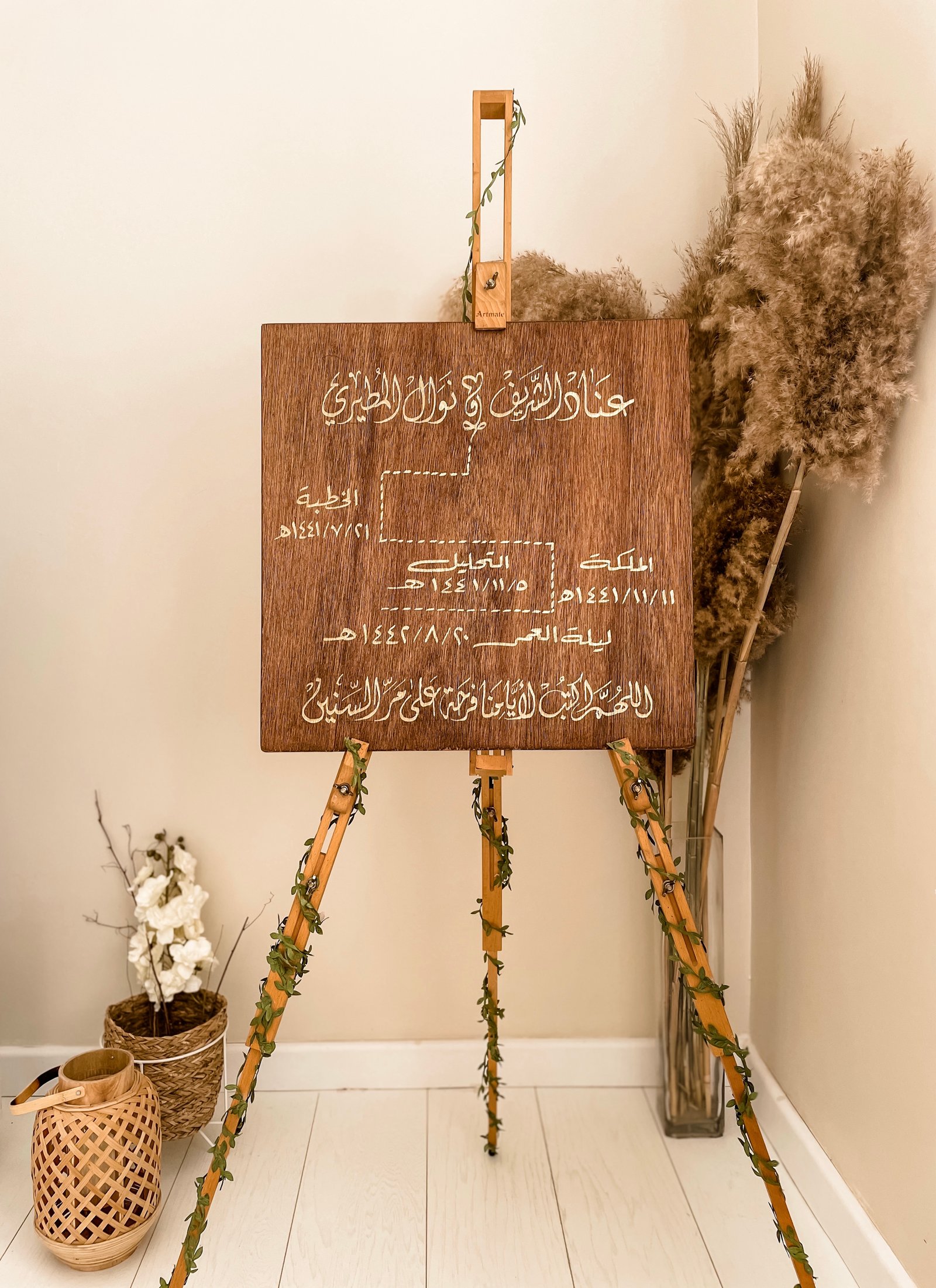 لوحة زواج - صورة 1