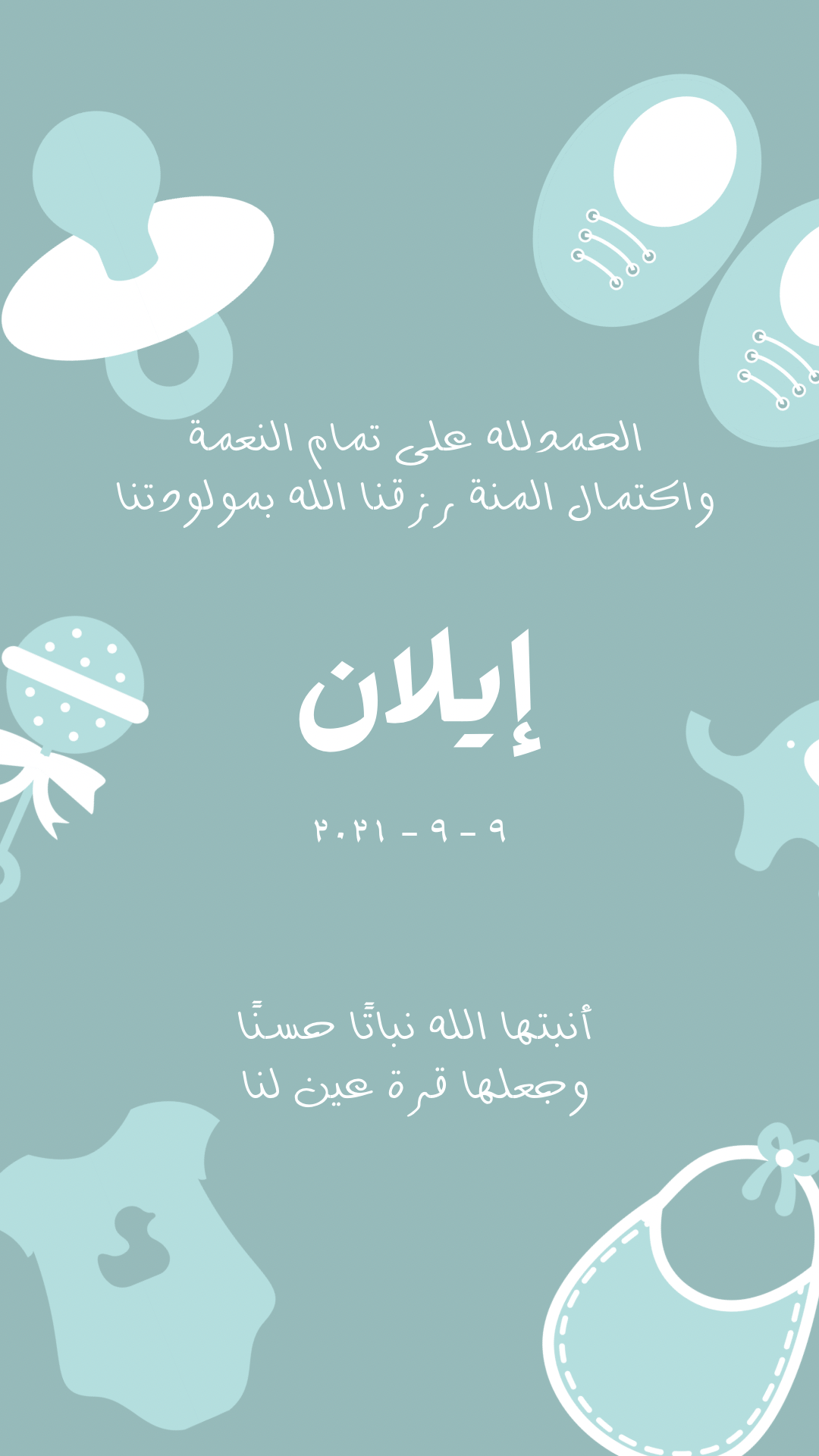 بشارة مولود - صورة 1