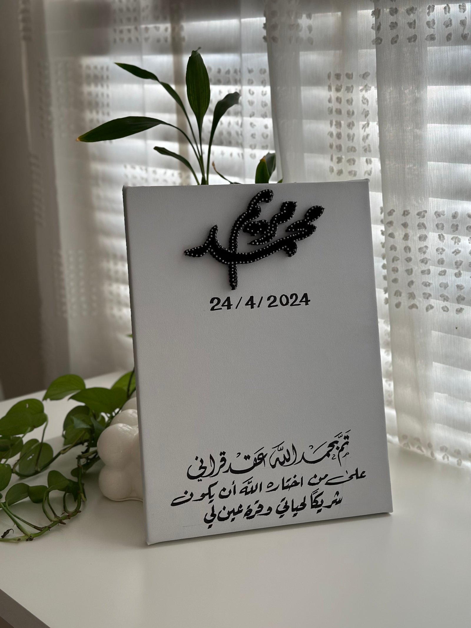 لوح عقد القران ( اسماء) - صورة 2