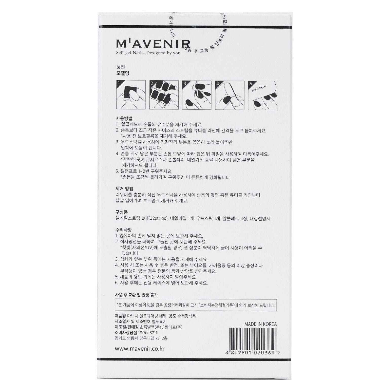 Nail Sticker (Pink) - # Picnic Day Nail by Mavenir - Image 3