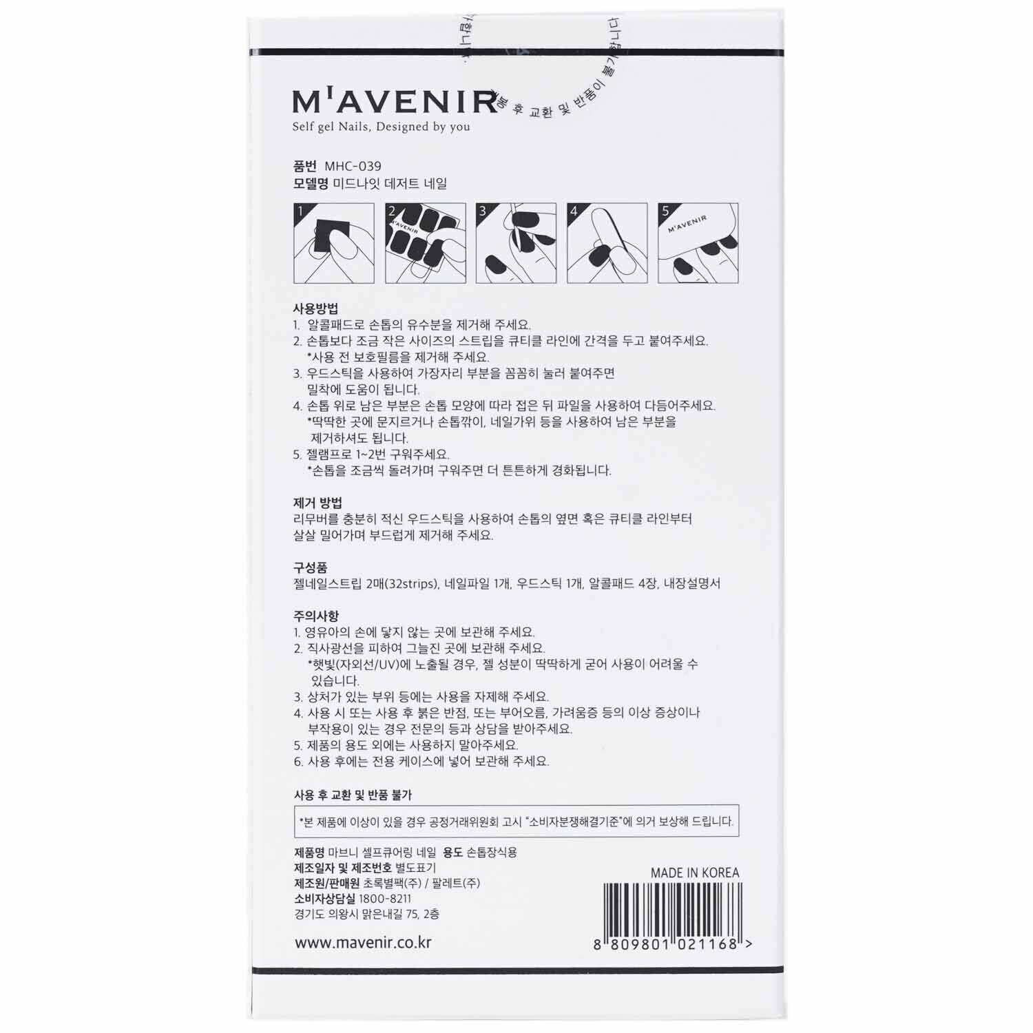 Nail Sticker (Assorted Colour) - # Midnight Desert Nail by Mavenir - Image 3