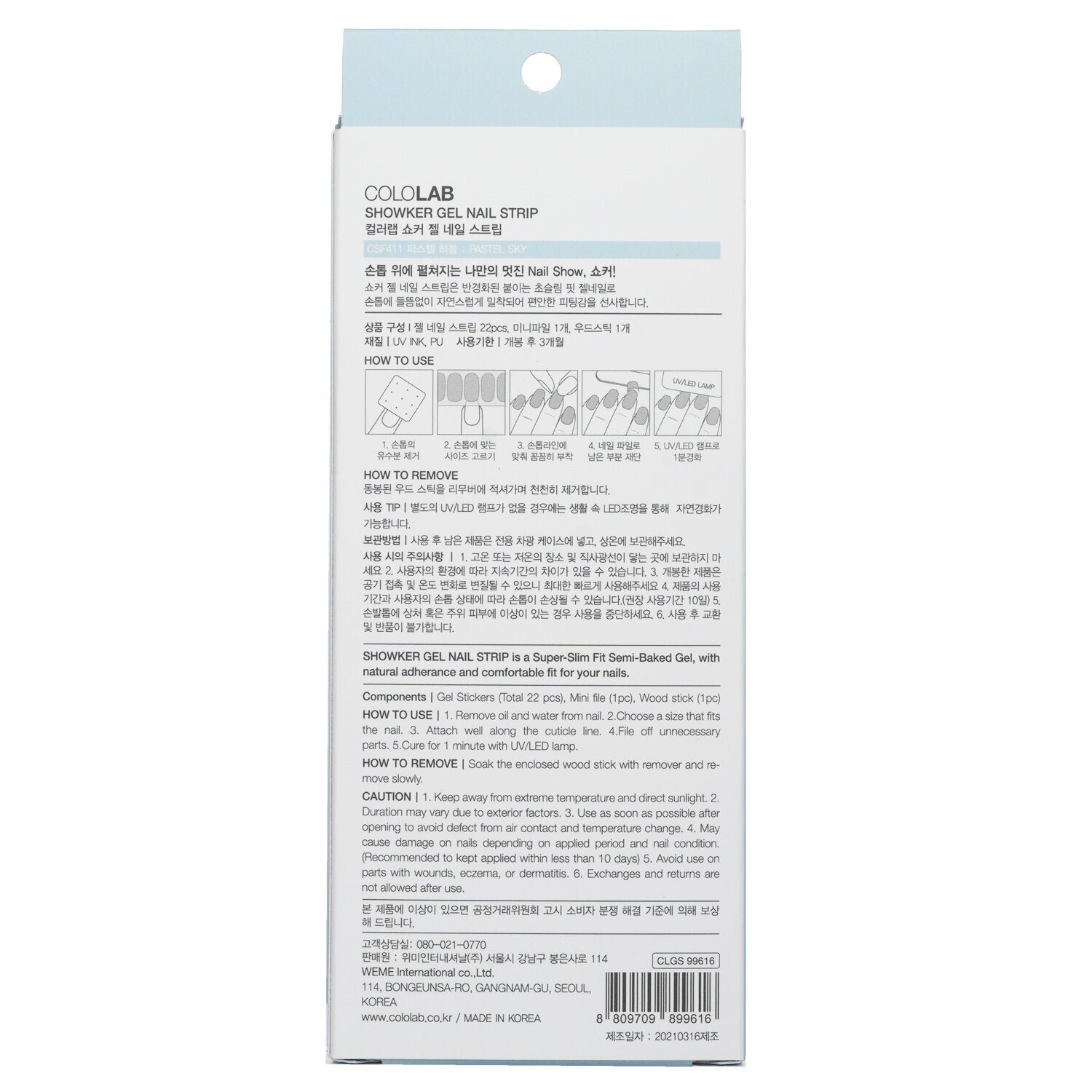 Showker Gel Nail Strip # CSF411 Pastel Sky by Cololab - Image 3