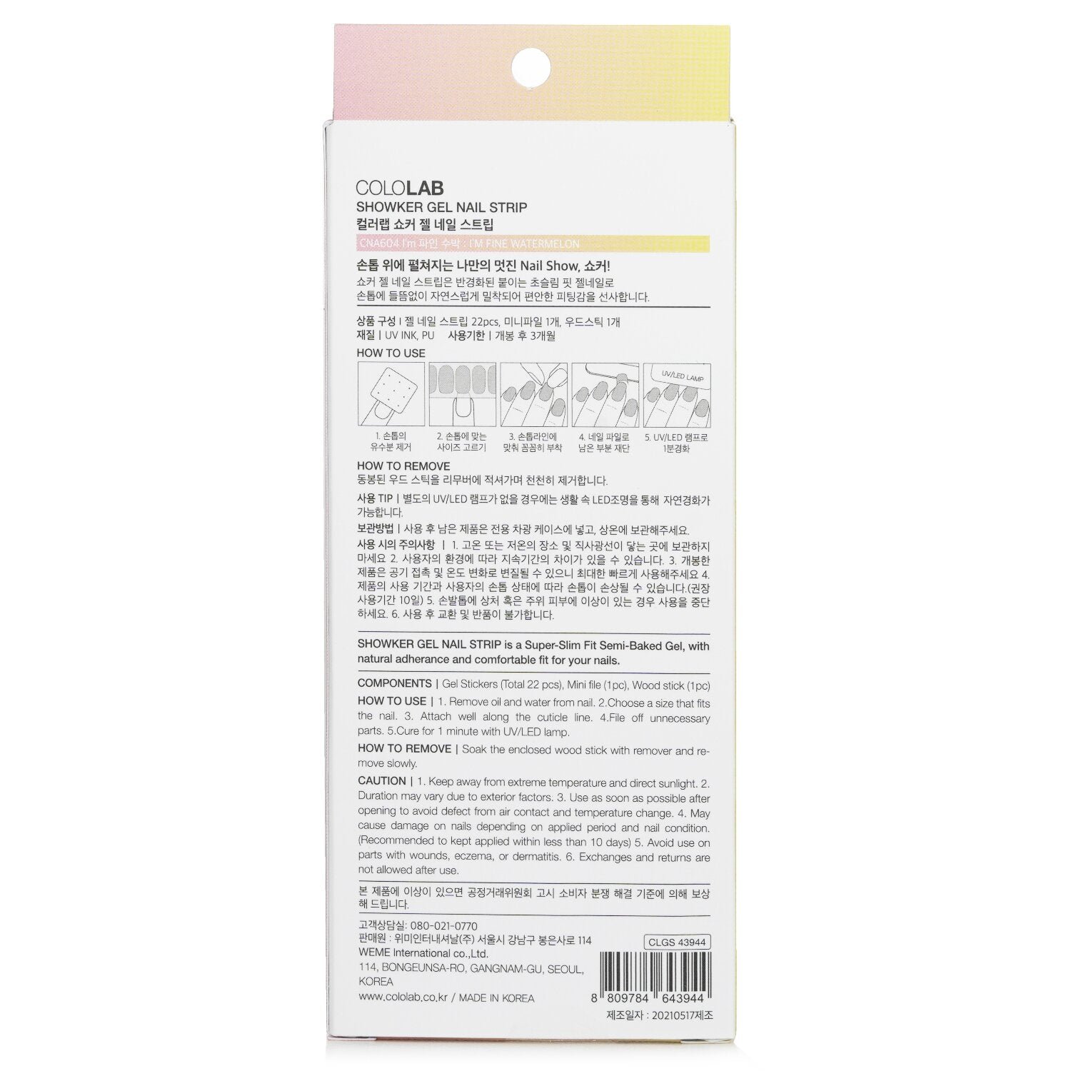 Showker Gel Nail Strip # CNA604 I'm Fine Watermelon by Cololab - Image 3