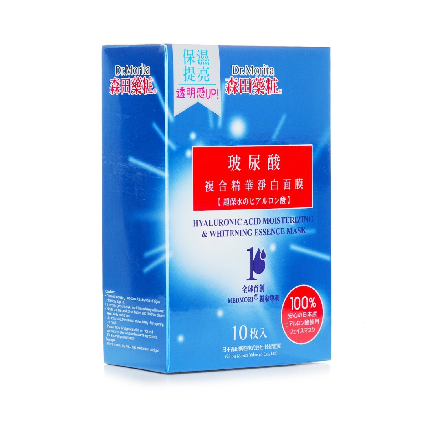 Hyaluronic Acid Moisturizing & Whitening Essence Mask by Dr. Morita - Image 2